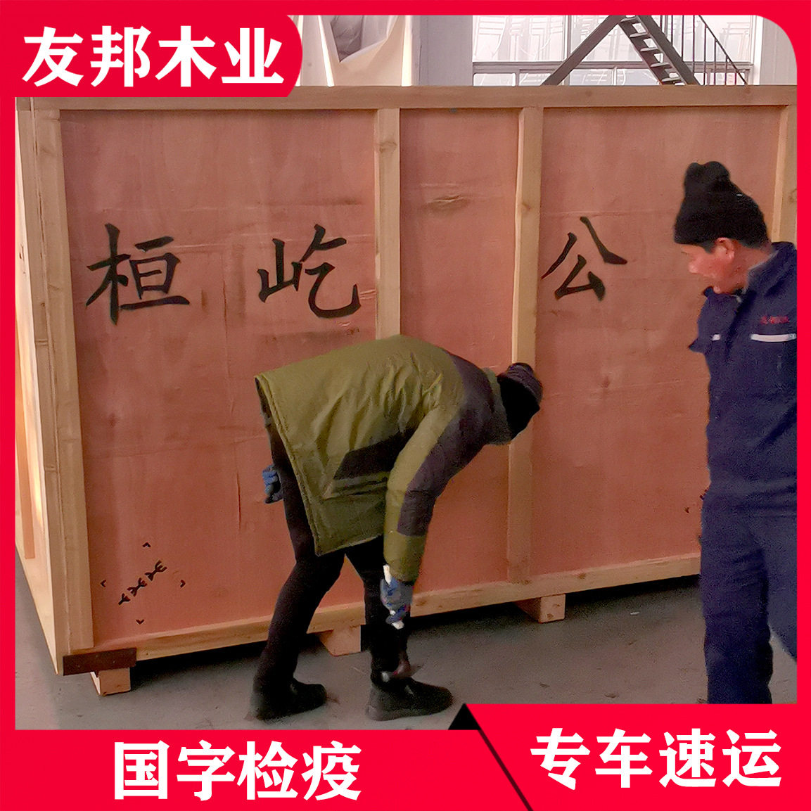 胶合板免熏蒸木箱 物流仓储周转包装箱 一次性发货用箱子质优价优