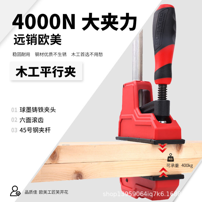 DURATEC重型木工F型平行夹快速
