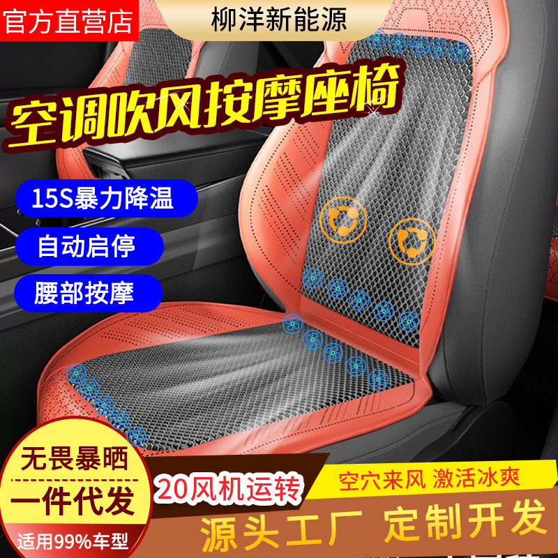 夏季汽车座椅通风坐垫制冷风坐垫透气带风扇USB散热凉垫震动按摩