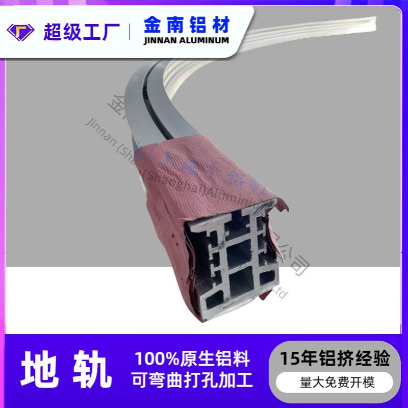 金南现货穿梭机地轨铝120*100 堆垛机铝型材RGV地轨 可切角滚弯