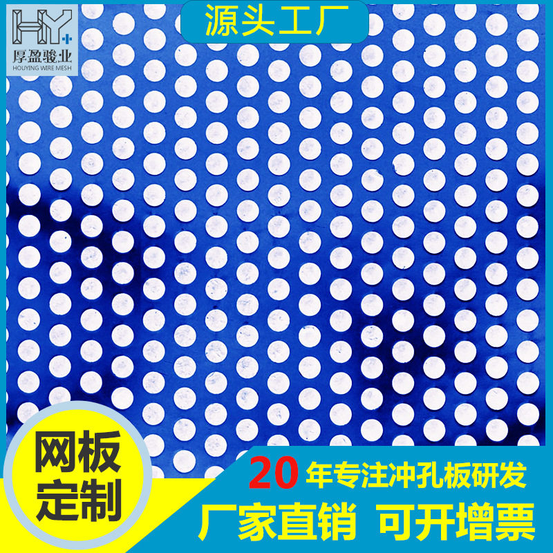 304不锈钢2mm冲孔板镀色不绣钢带孔铁板不锈钢圆形多孔洞洞板批发
