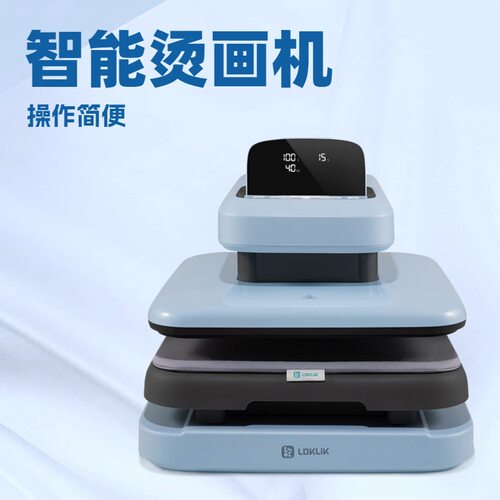乐立克38*38热转印烫画机