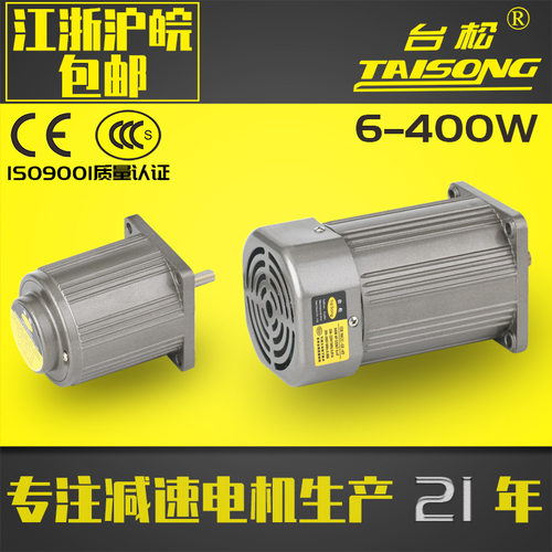 台松 6~400W 220 380V微型交流异步光轴电机调速减速定速控制马达