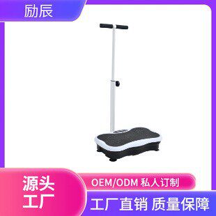 带扶手甩脂机工厂跨境新款防摔抖抖机塑身机锻炼大腿震动板按摩机