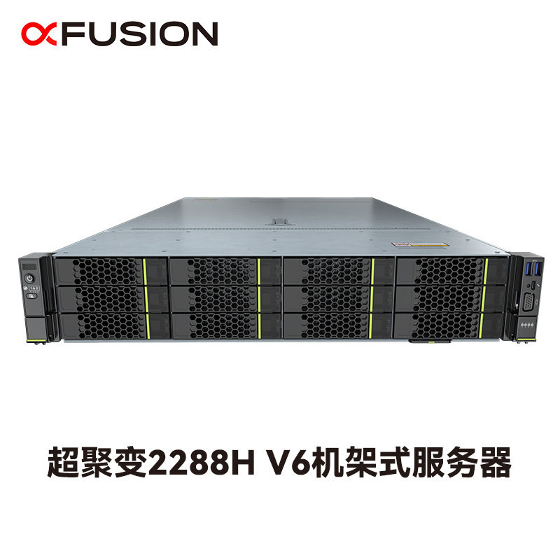 适用超聚变2288HV6机架式服务器2颗4310/64G/3.84T*2/16T*3/双电