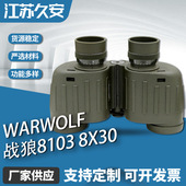 Lcantu徕佳图战狼8103 8x30高清防水望远镜免调焦系列探索望远镜