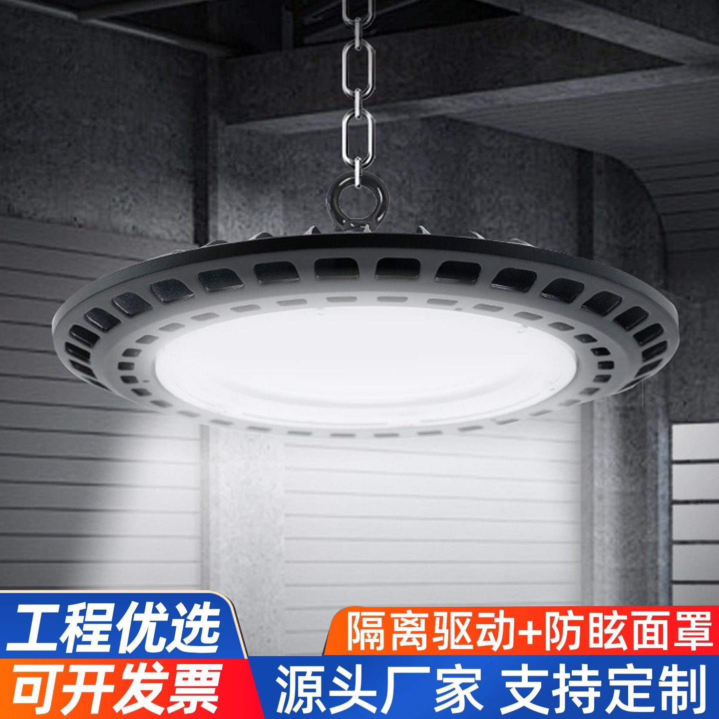 UFO防水LED工矿灯厂房照明