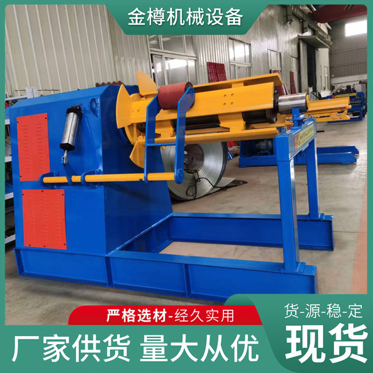全自动数控液压开卷收卷机