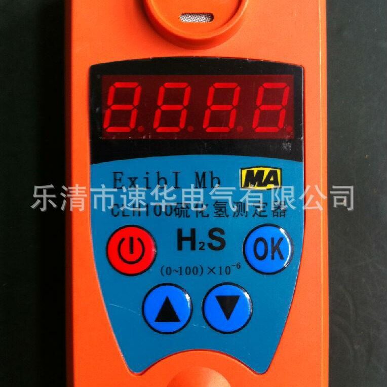 供应矿用硫化氢测定器CLH100