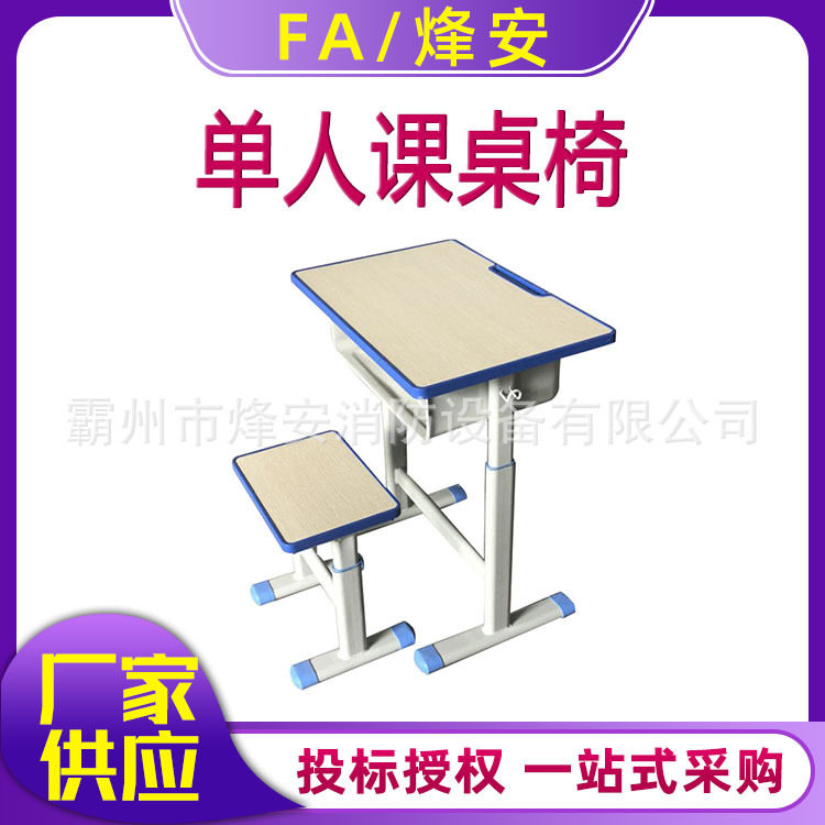 升降小学生塑料写字课桌椅