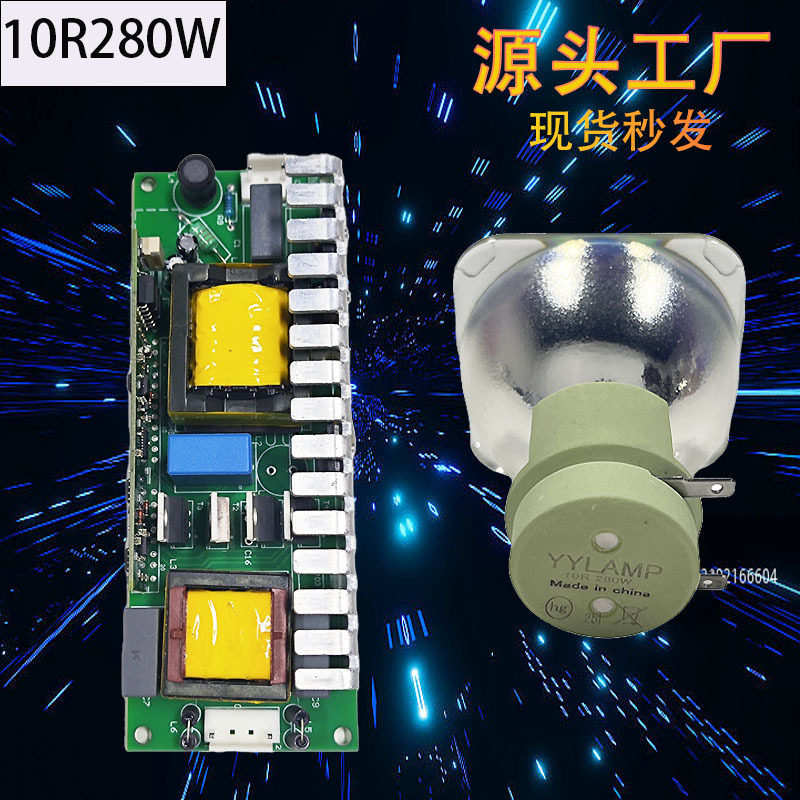 跨境光束灯灯泡10R 280W295W适用于大歌AX-2822/AK-500