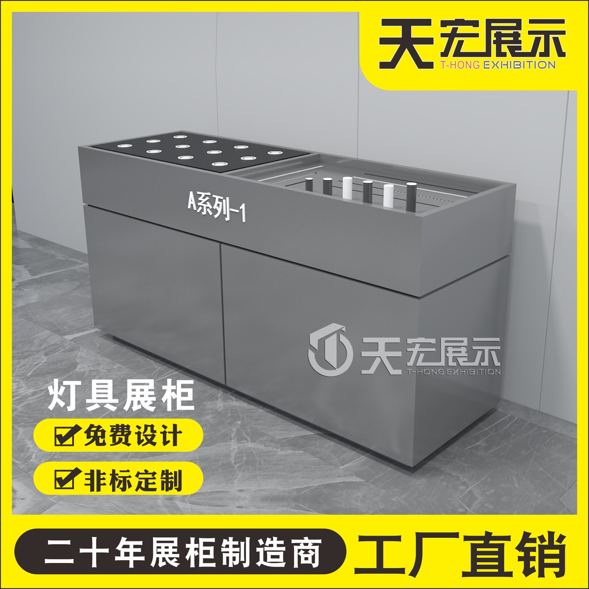 LED灯具中岛展示柜磁吸灯筒灯透明展示台烤漆陈列柜展厅展示台