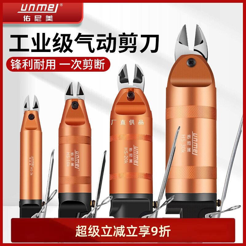 气动剪刀气剪工业级气动剪钳电子脚金属气动剪斜口钳塑料水口剪