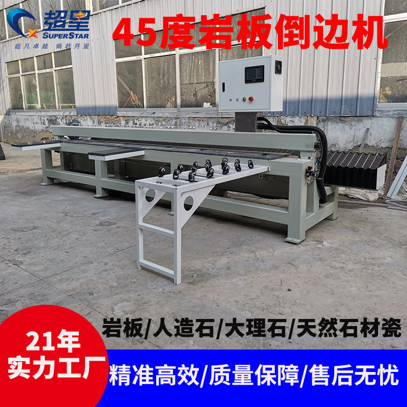 人造石大理石天然石材瓷砖硬质材料切割机45度岩板数控设备倒边机