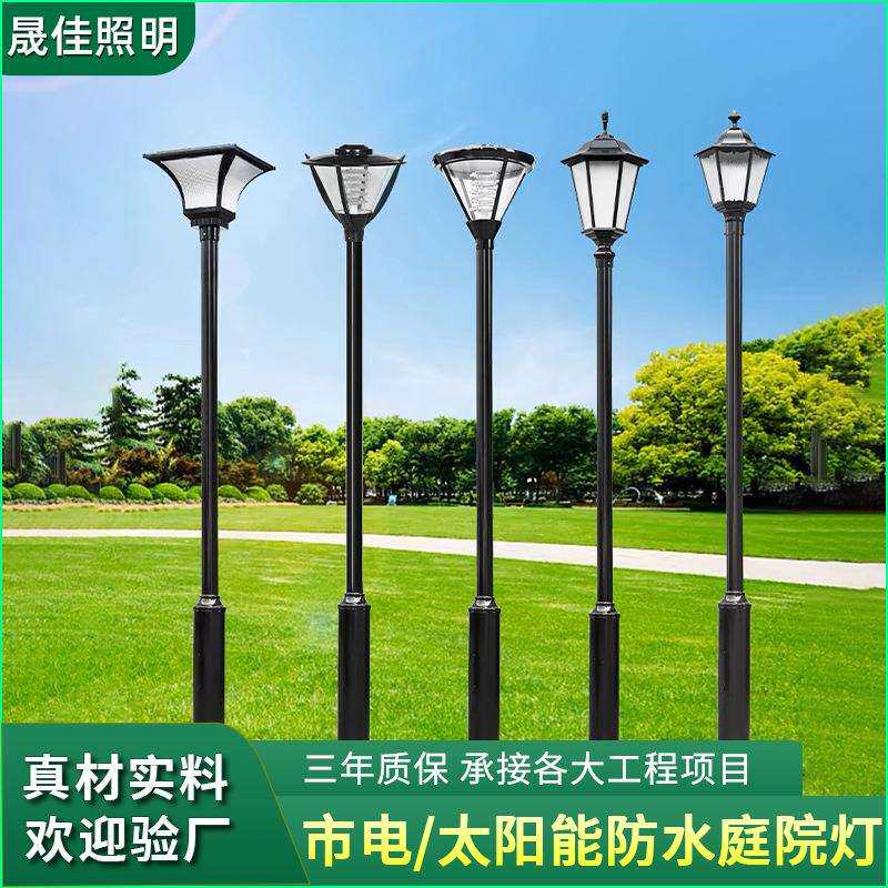 现货LED路灯庭院灯3米3.5米公园花园小区景观灯户外简约LED灯头