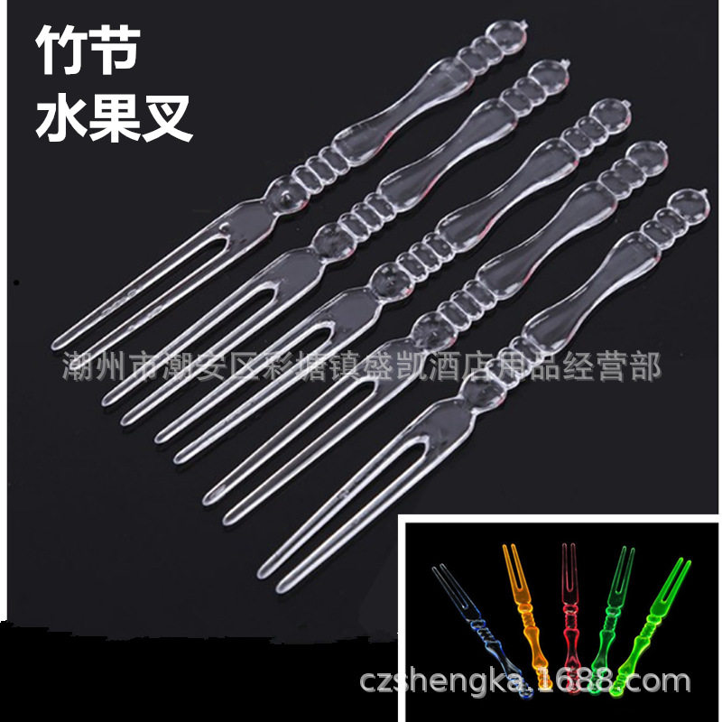 叉套装创意一次性叉家用小叉子塑料水果签果插透明竹节叉水果叉塑