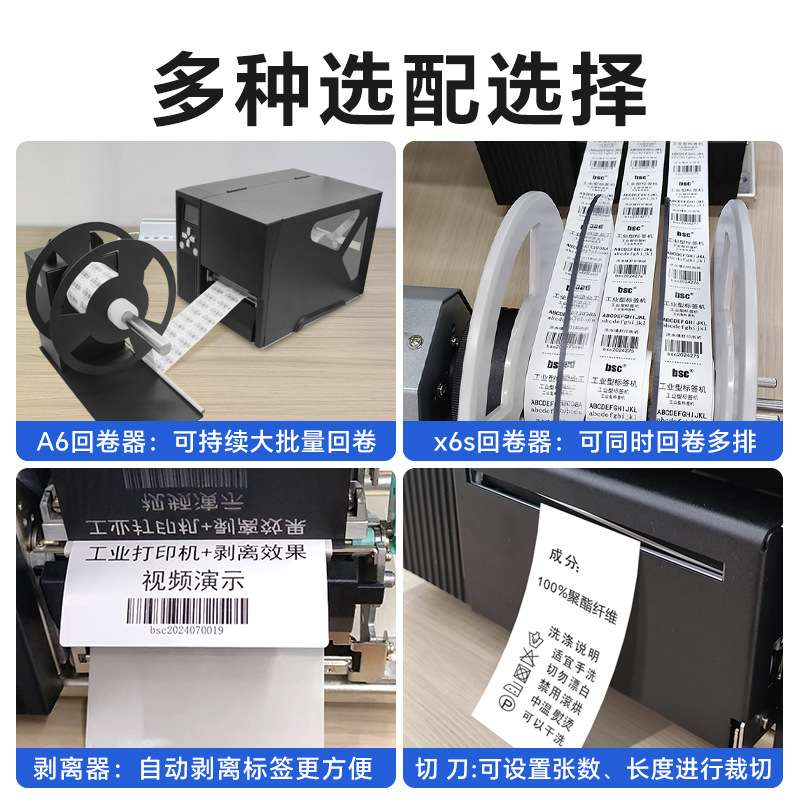 bsc-436I/464I工业级热转印碳带标签打印机 600dpi高清条码打印机