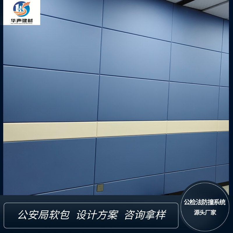 办案区防撞软包防火棉软包玻璃棉软包材料询问室墙面防撞阻燃软包