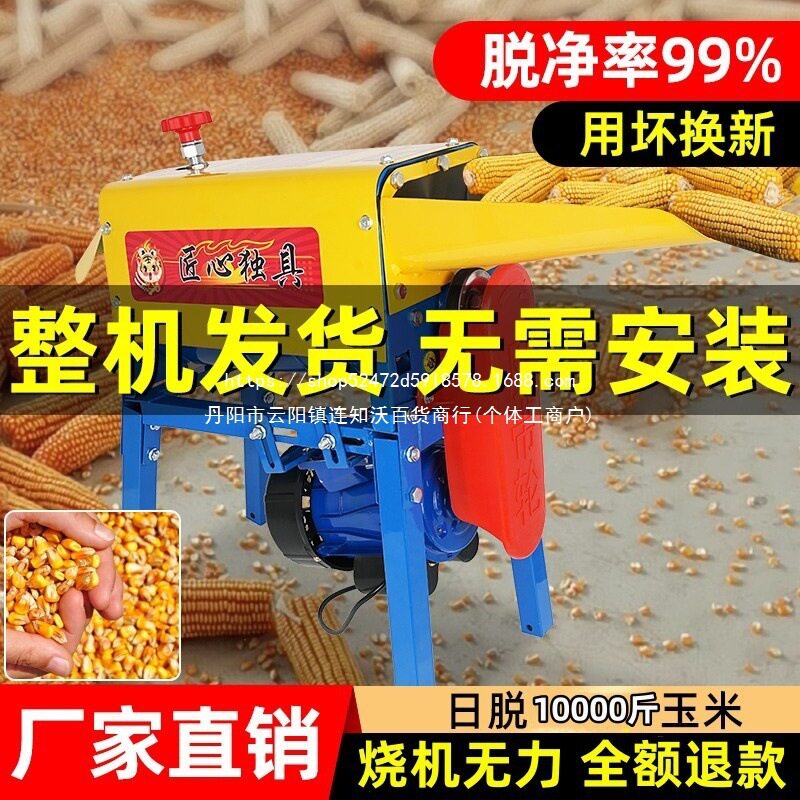 220V拖加厚打机器小型玉米苞米脱离家用脱粒机电动玉米全自动