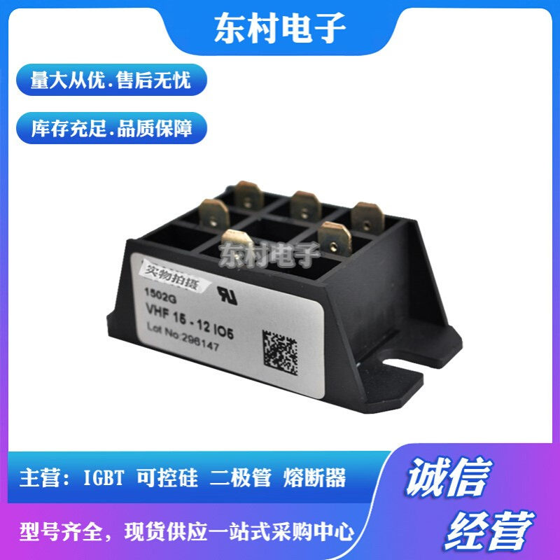 VHF15-08iO5 VHF15-12iO5 VHF15-14iO5 VHF15-16iO5可控硅