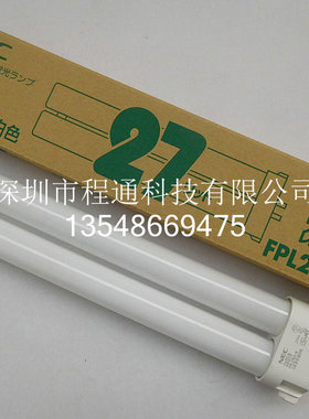 110V/220V27W NEC FPL27EX-N三波长检测灯方四针表面检测灯