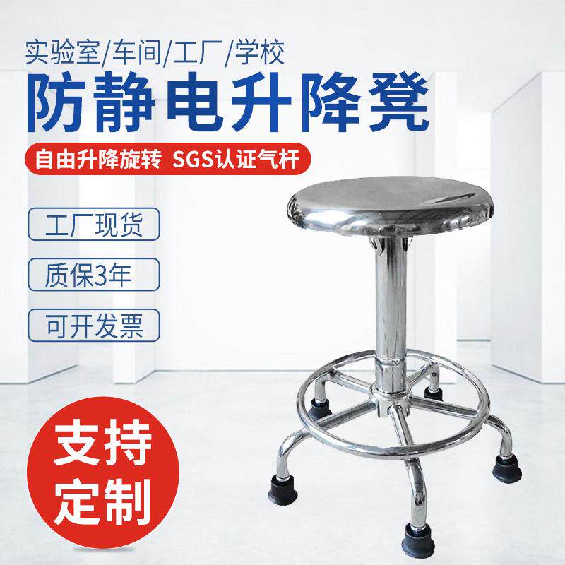 不锈钢防静电升降圆凳子气压杆车间前台办公圆凳防静电升降椅子