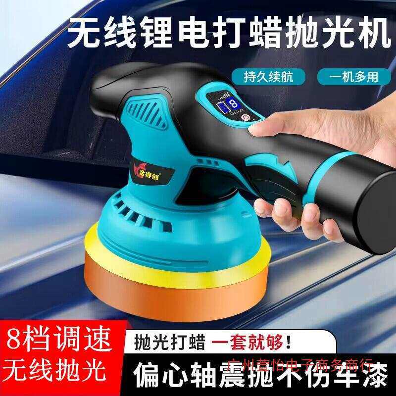 汽车打蜡抛光机美容工具无线小型车载家用车漆充电式打蜡