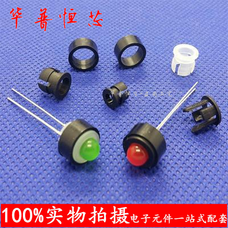 LED灯扣 5mm发光二极管灯座 平扣 F5灯珠间隔柱 胶套 1000个