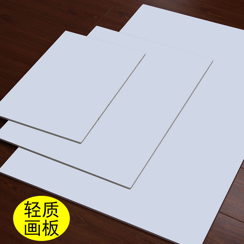 素描写生画板 8开 4开 素描水粉手绘工笔画白色实心国画水裱斗方