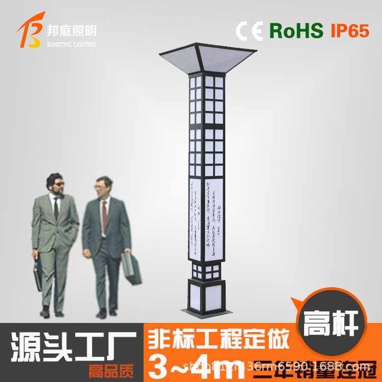 新中式铝型材防水仿古庭院景观灯