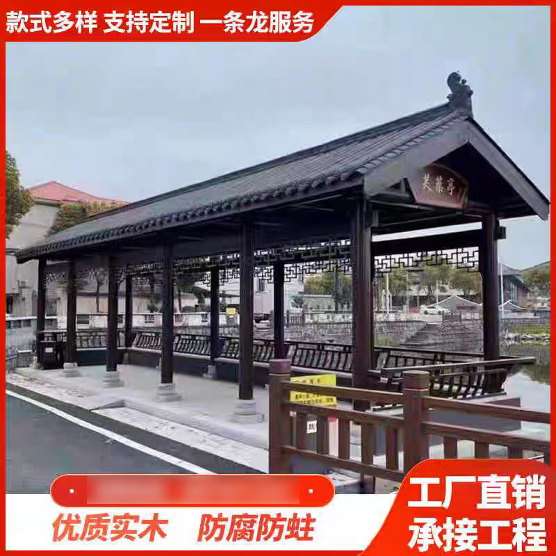 防腐木户外庭院古建凉亭长廊