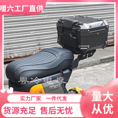九号机械师固定尾箱支架延长板
