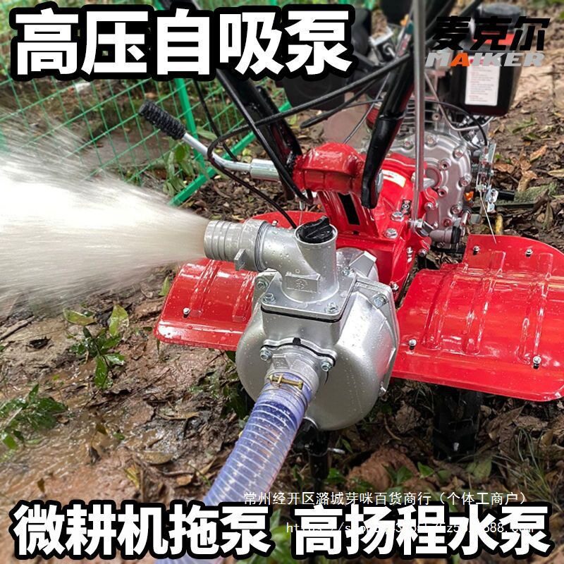 微耕机自吸泵汽油柴油机水泵高压高扬程农用拖泵2寸3寸4寸铝泵茶