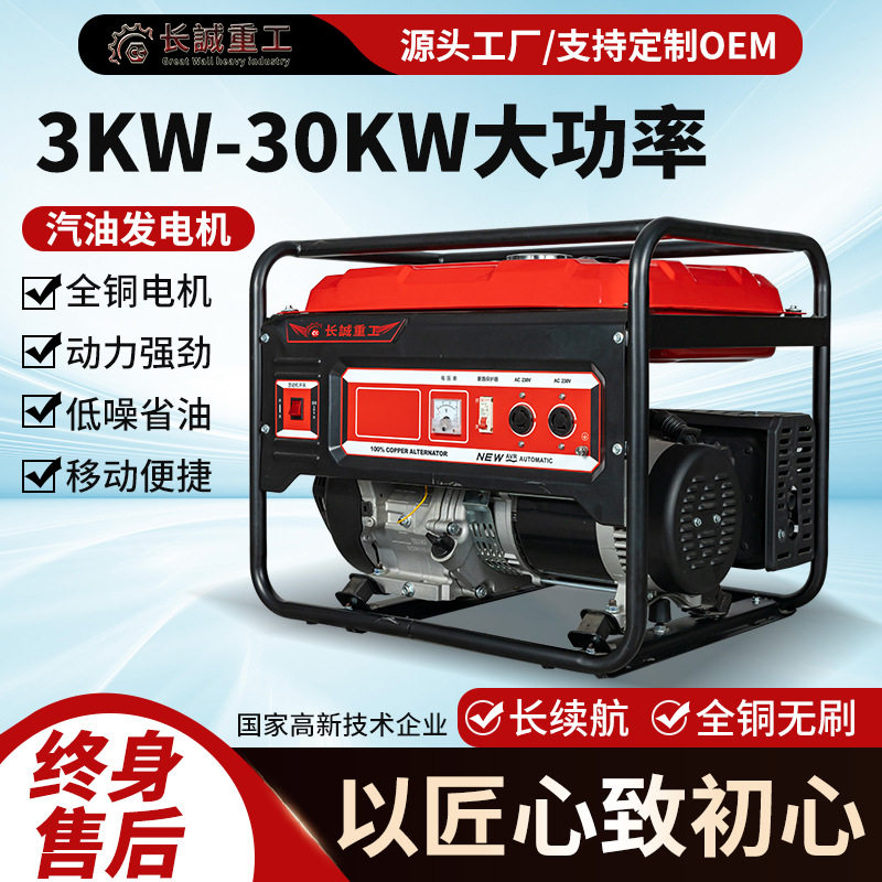 汽油发电机组家用户外便携电启动
