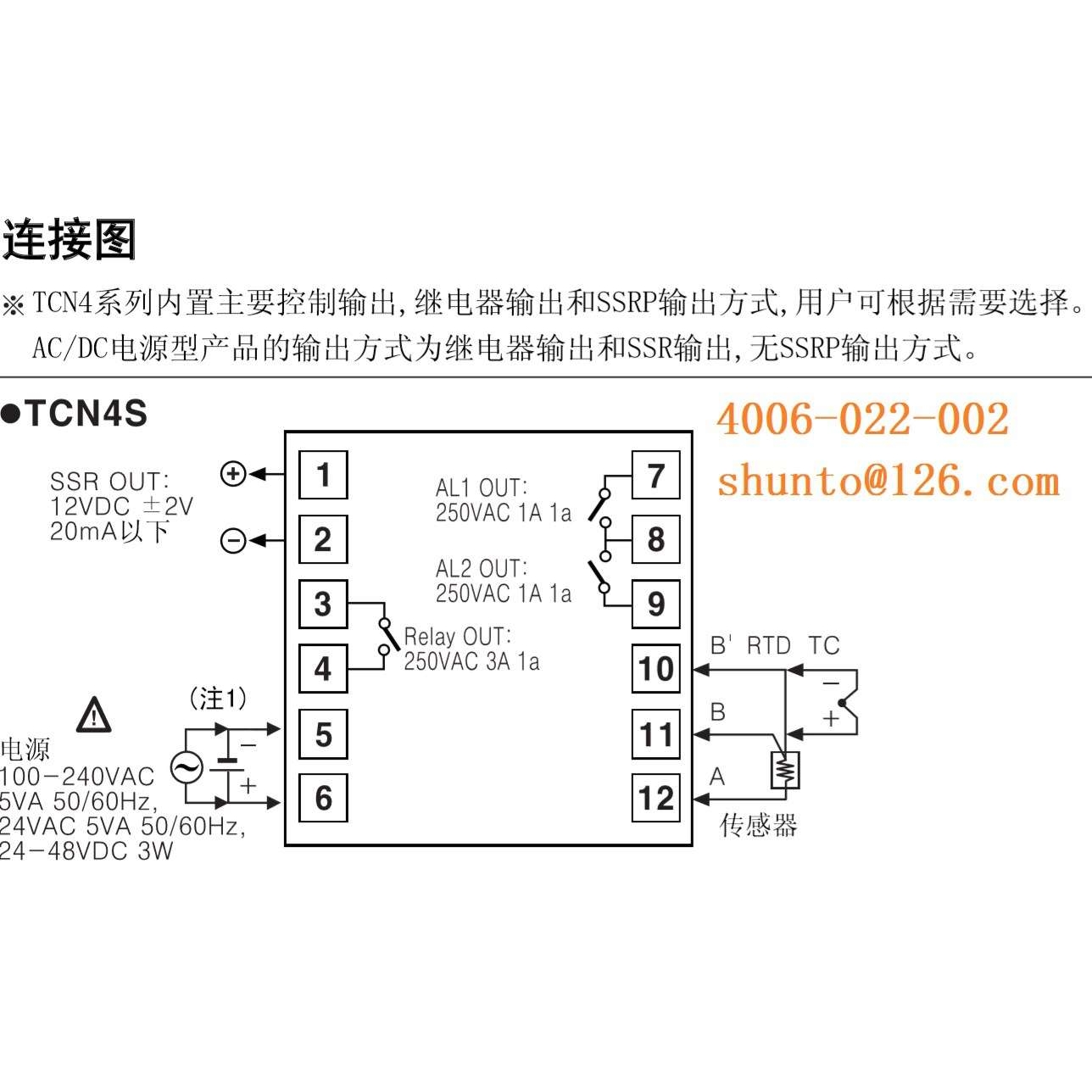 工业温控器24V电源48V工业用温度控制器TCN4S-22R现货