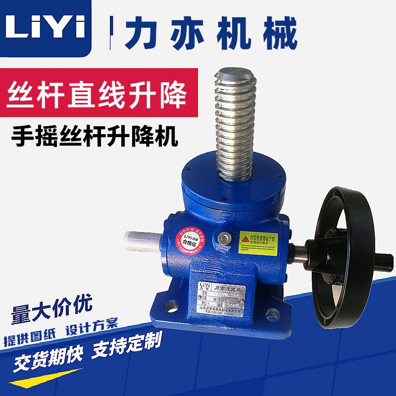 SWL50吨升降机 SWL50-1A-U2-500升降机，SWL50-1B-U4丝杆升降机