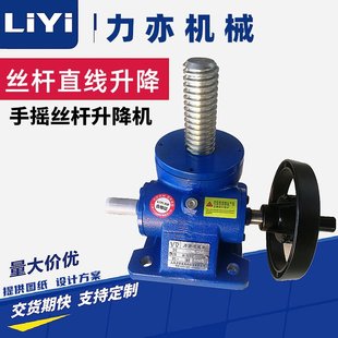 SWL50 500升降机 U4丝杆升降机 SWL50吨升降机