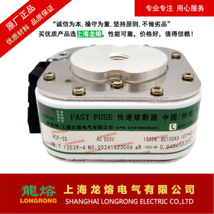 龍熔LONGRONG 低压熔断器RSF 1500A AC500V 上海龙熔