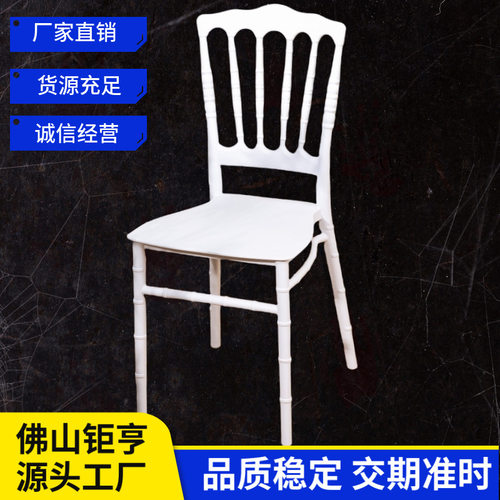 北欧塑料PP竹节椅古堡椅婚庆酒店宴会户外洽谈椅批发厂家现代环保