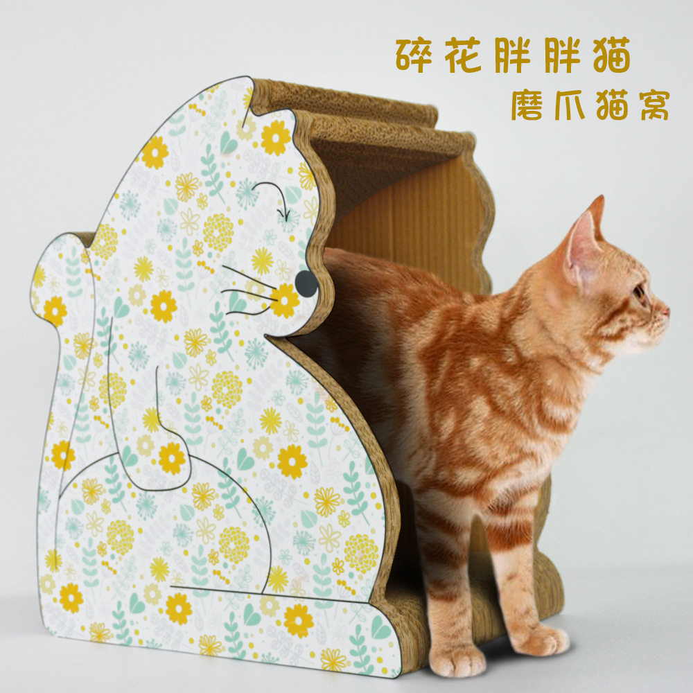 猫抓板-瓦楞纸纸制猫玩耍板-猫窝猫屋猫碗-大肚子猫-翠花猫咪黄