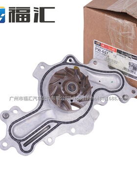 正厂探险者水泵总成DG1Z8501D 2499235 PW657 AT4Z8501A