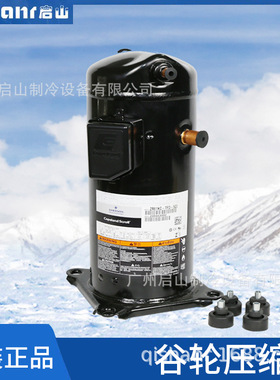 谷轮空调压缩机ZR26K3-TFD-522