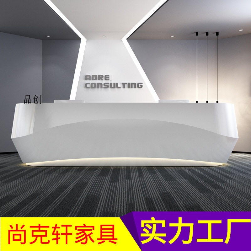 简约现代弧形烤漆接待前台