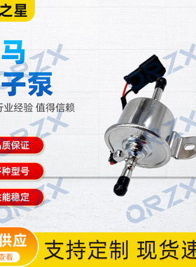 洋马YANMAR/4TNV84/84T/88/94L/98电子泵大黑插24V/129612-52100