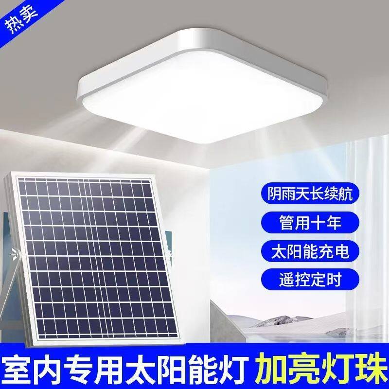 太阳能吸顶灯一拖二家用走廊楼道阳台照明新农村天黑自动亮照明灯