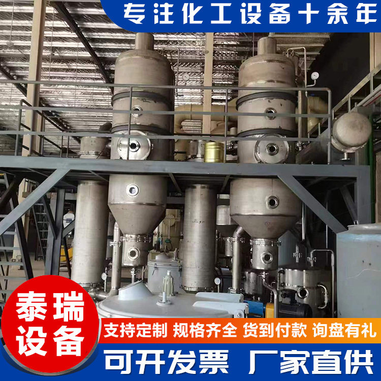 化工废水污水处理蒸发设备 MVR双效强制循环蒸发器化工降膜蒸发器