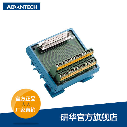 研华ADAM-3925，DB-25接线端子，DIN导轨支架
