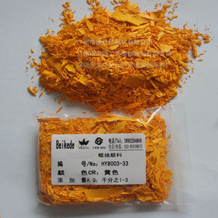 贝克德Beikede蜡烛颜料 33黄色 HY8003