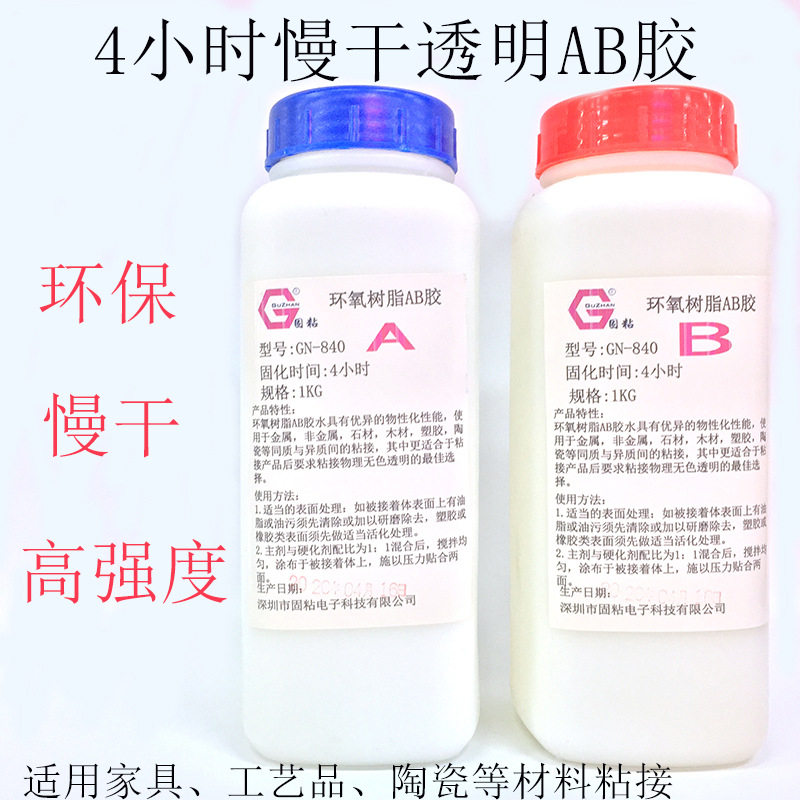厂家供应慢干型环氧树脂胶4小时固化透明AB胶水金属陶瓷木胶包邮