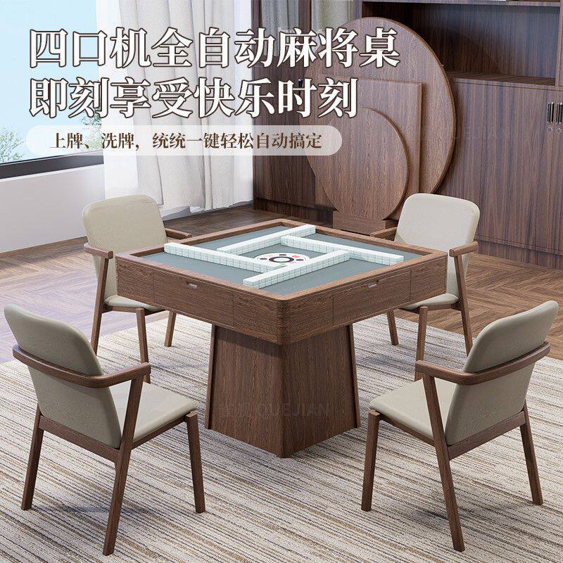 新中式实木电动麻将桌两用餐桌静音多功能娱乐麻将机高档一体